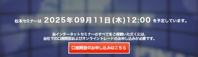 インターネットセミナーの予定です。
